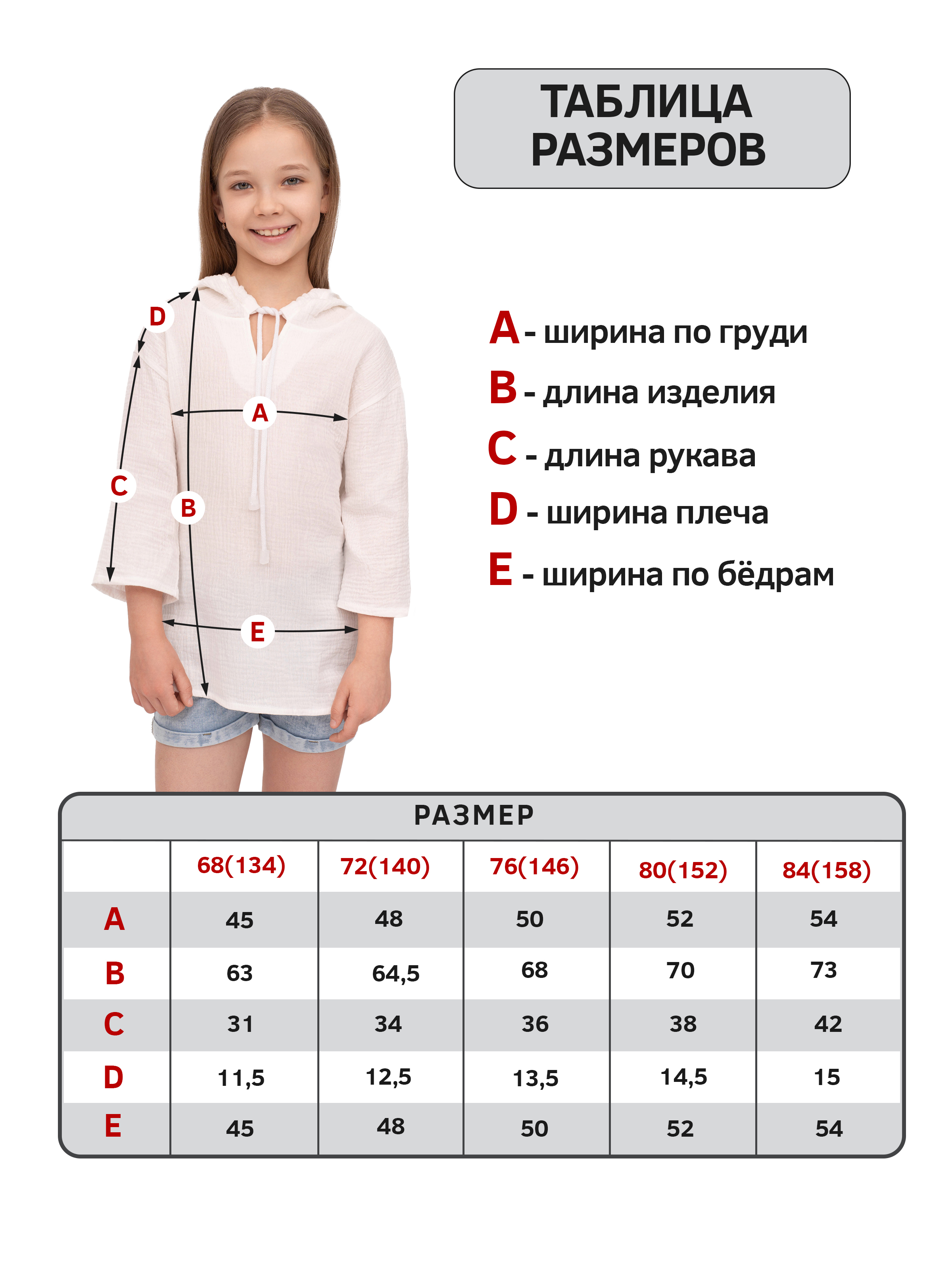 Туника ULTRA 932 молочный - фото 67