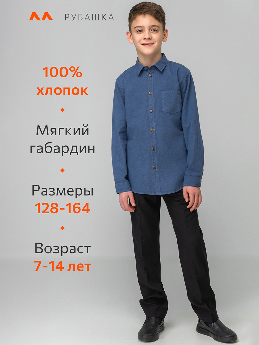 Рубашка HappyFox HF00165джинсовый - фото 5