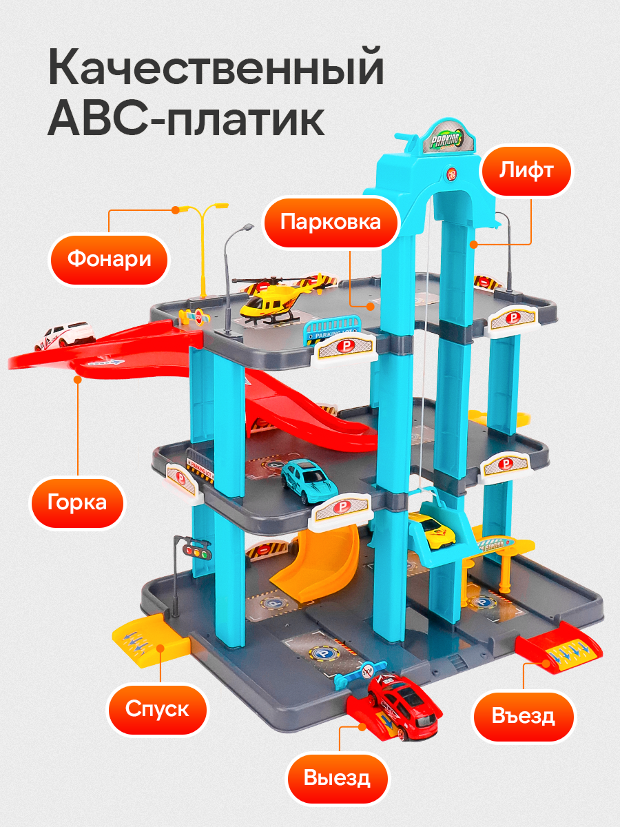 Парковка Рыжий кот Городская 2130265 - фото 4
