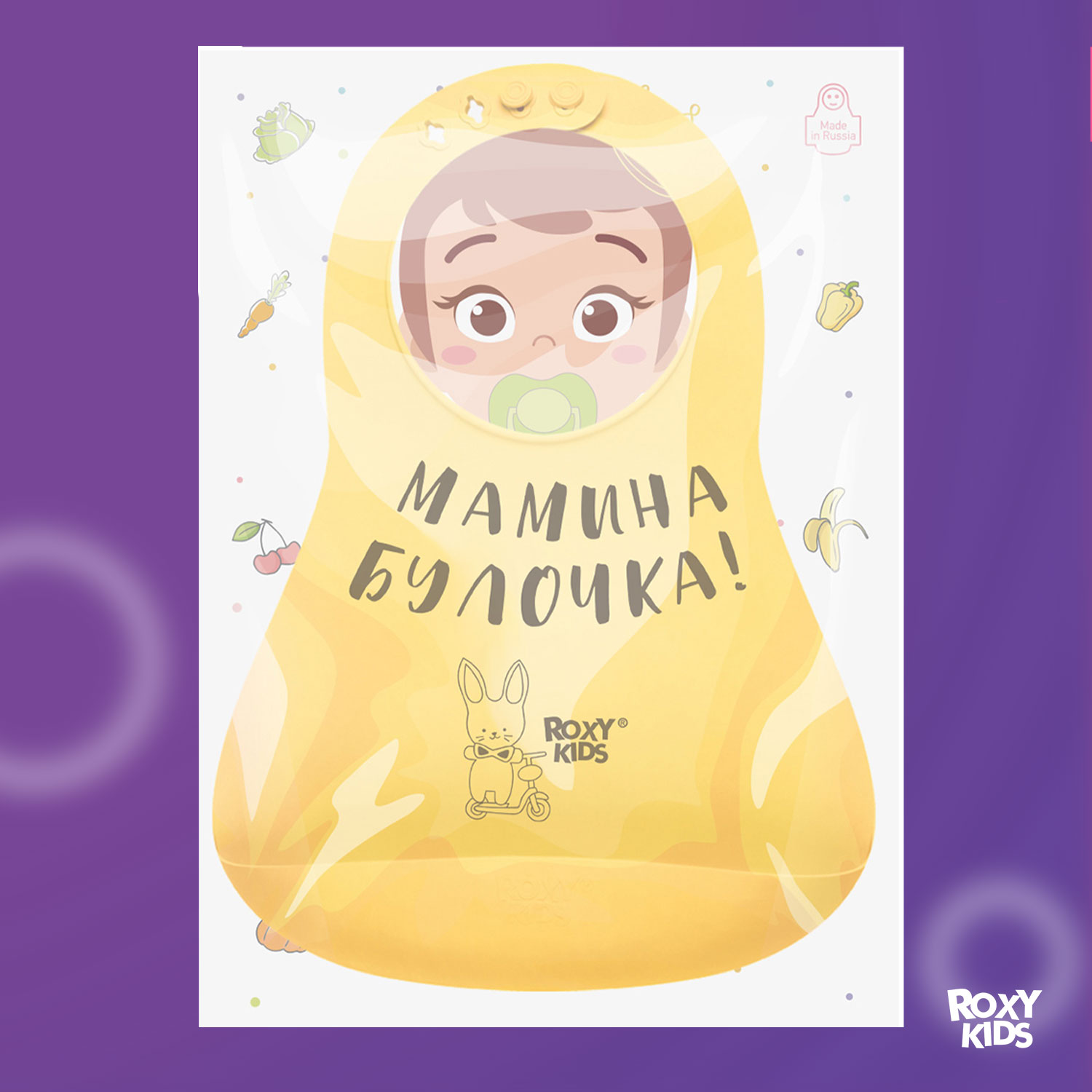 Нагрудник ROXY-KIDS пластик - фото 9