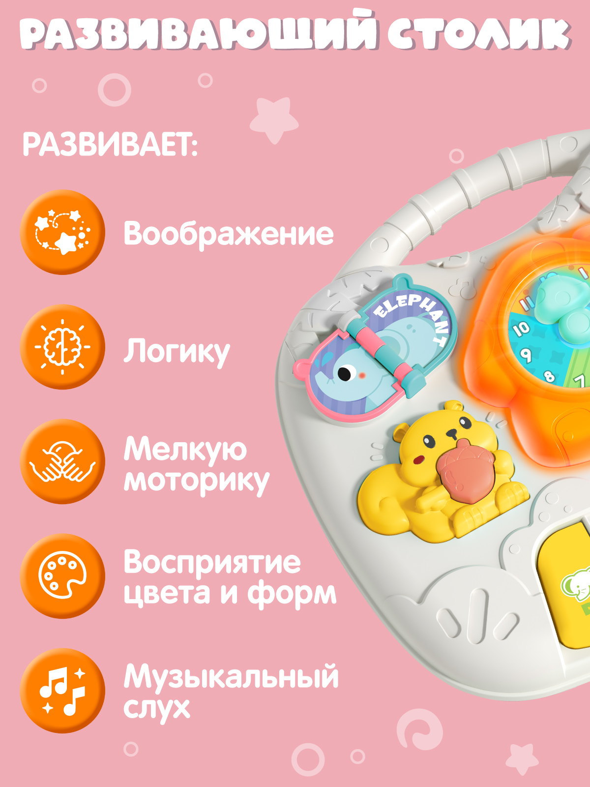 Игрушка Smart Baby развивающий центр - фото 7