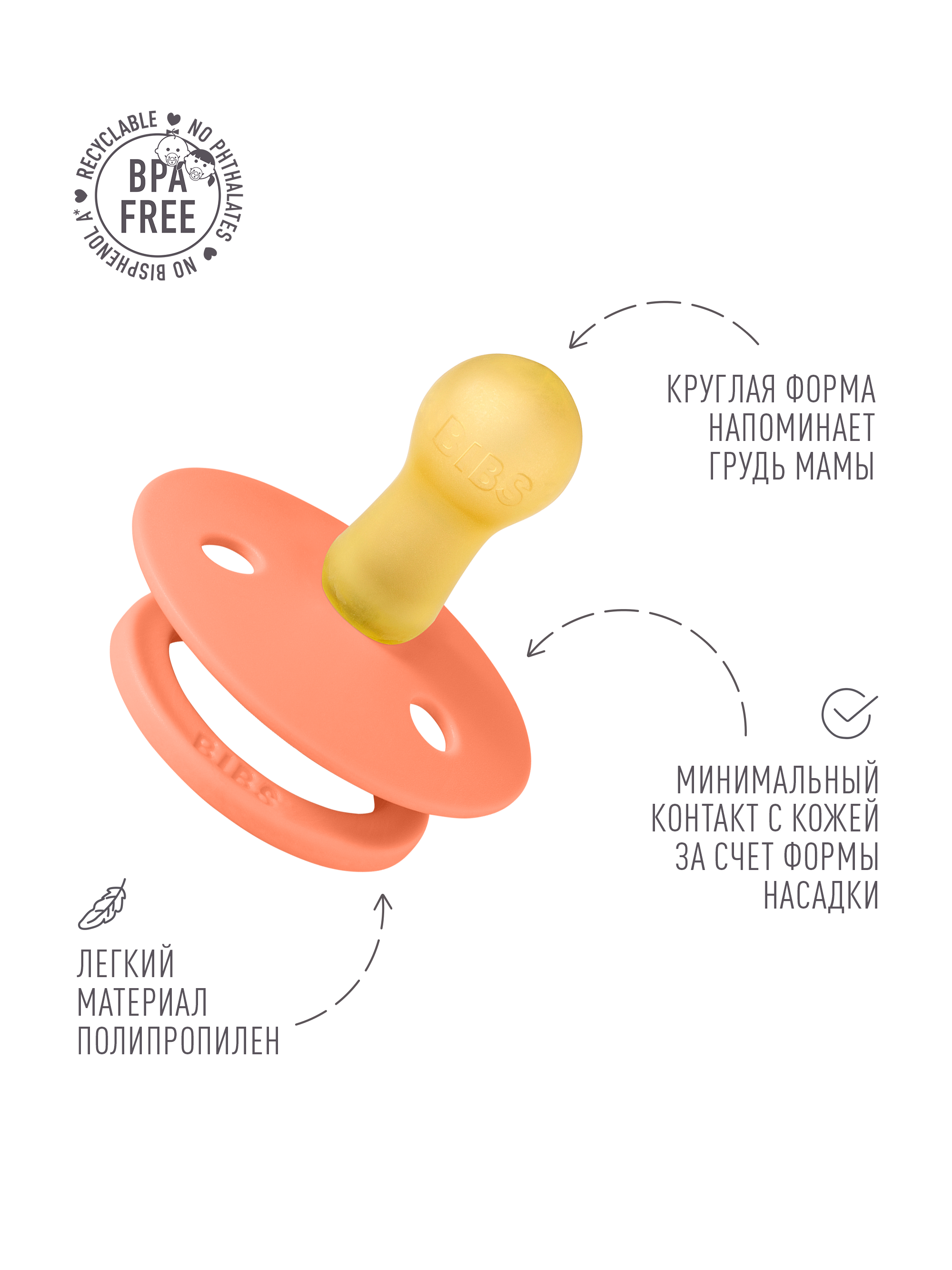 Пустышка BIBS латекс классическая от 6 мес. - фото 3