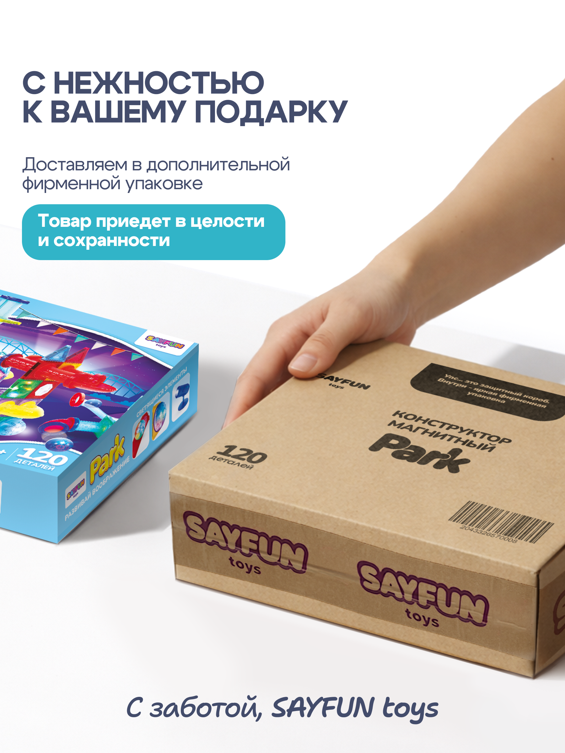 Конструктор SAYFUN toys магнитный 120 дет. - фото 12