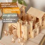 Конструктор ЛЕСОВИЧОК Замок блочный