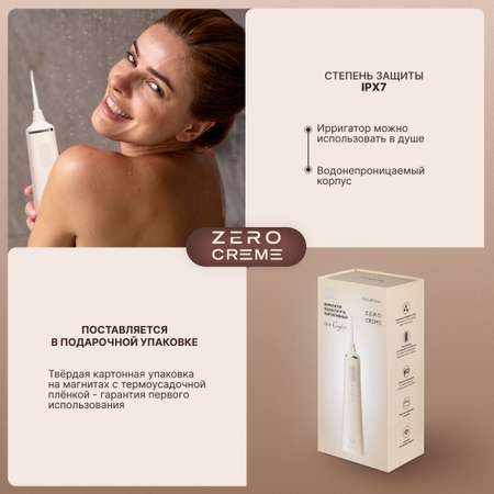 Ирригатор CS MEDICA импульсный 5 реж.