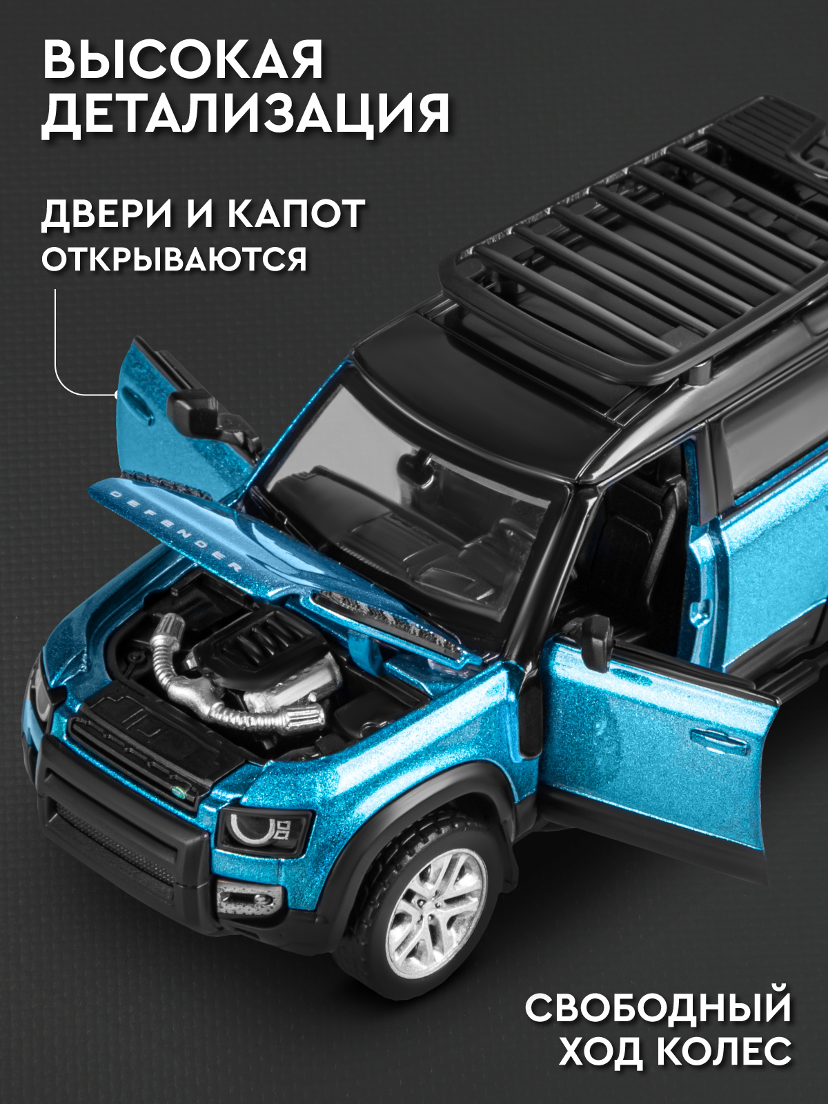 Автомобиль АВТОпанорама Land Rover Defender 110 Сборная модель 1:43 JB1251721 - фото 5