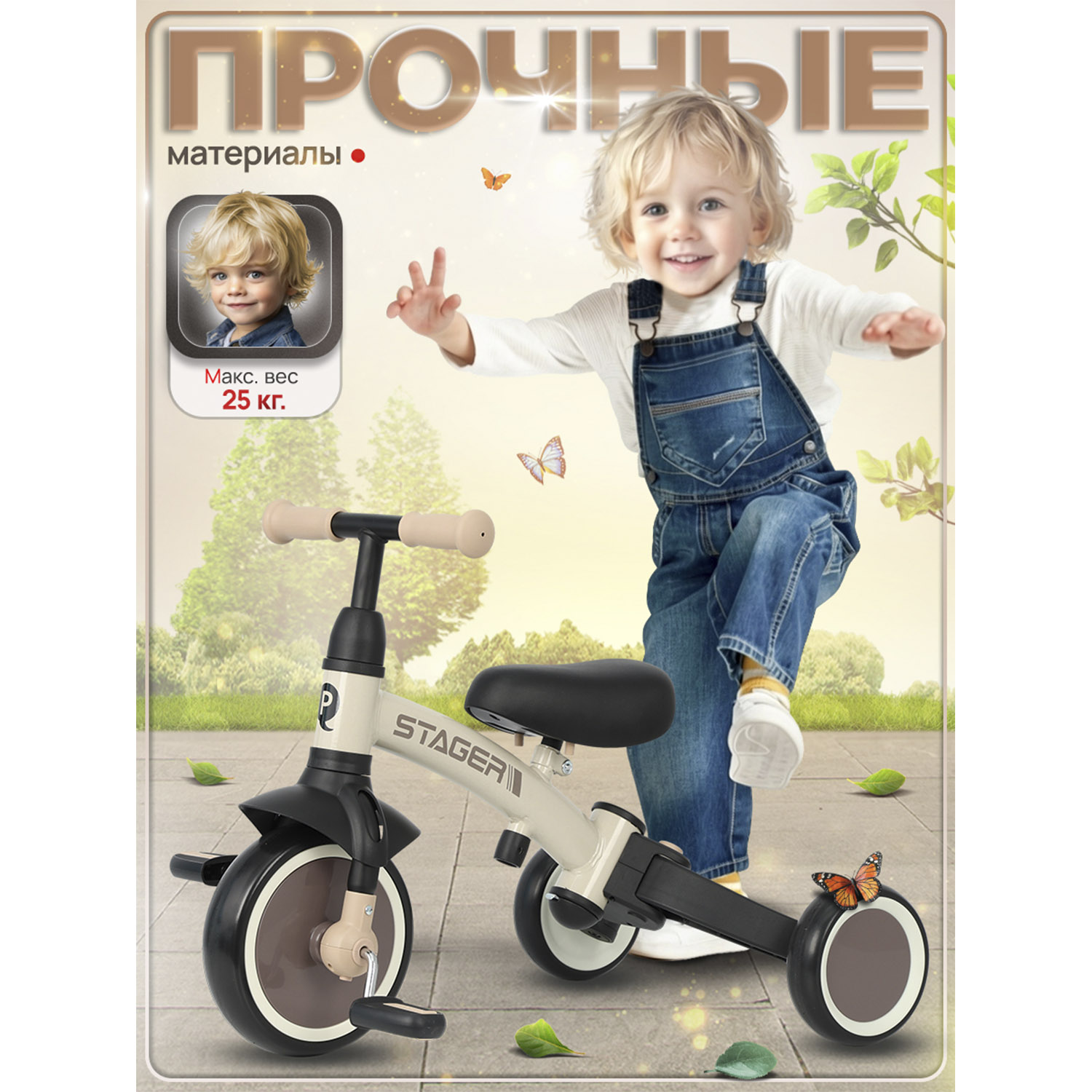 Велосипед-беговел QPLAY - фото 9