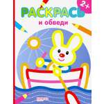 Книга Качели Зайчик