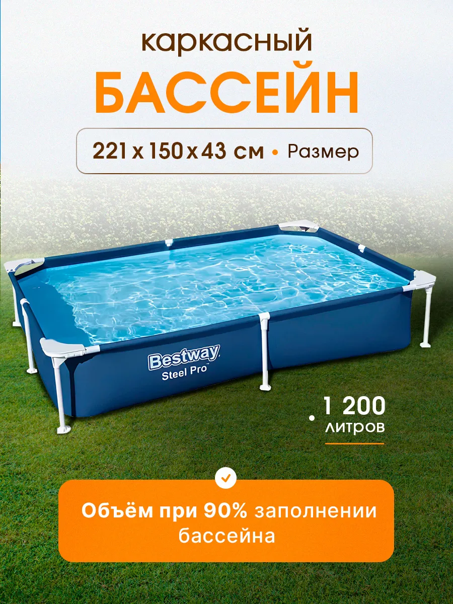 Бассейн Bestway Прямоугольный - фото 1