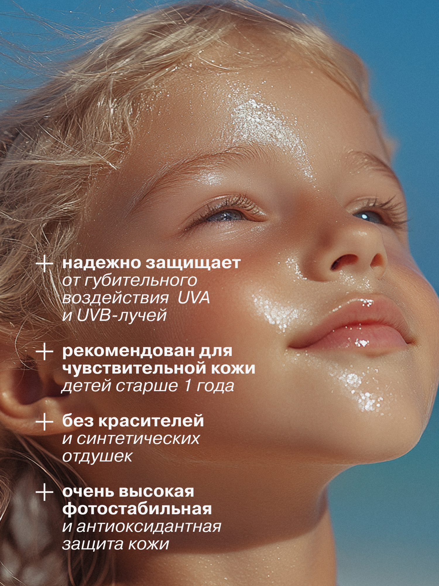 Крем солнцезащитный Librederm BRONZEADA для детей SPF50+ с Омега 3-6-9 и термальной водой - фото 2