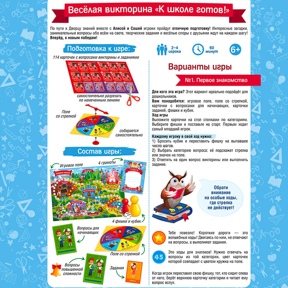 Настольная игра ГЕОДОМ - фото 6