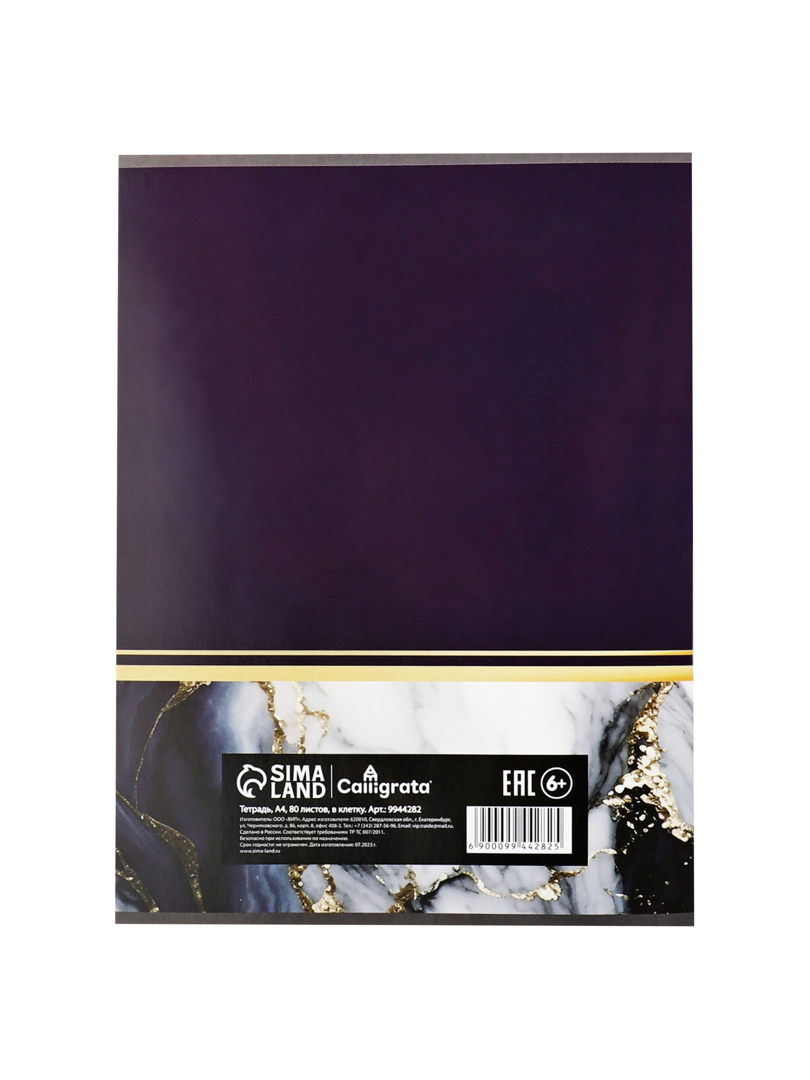 Тетрадь Calligrata клетка - фото 3