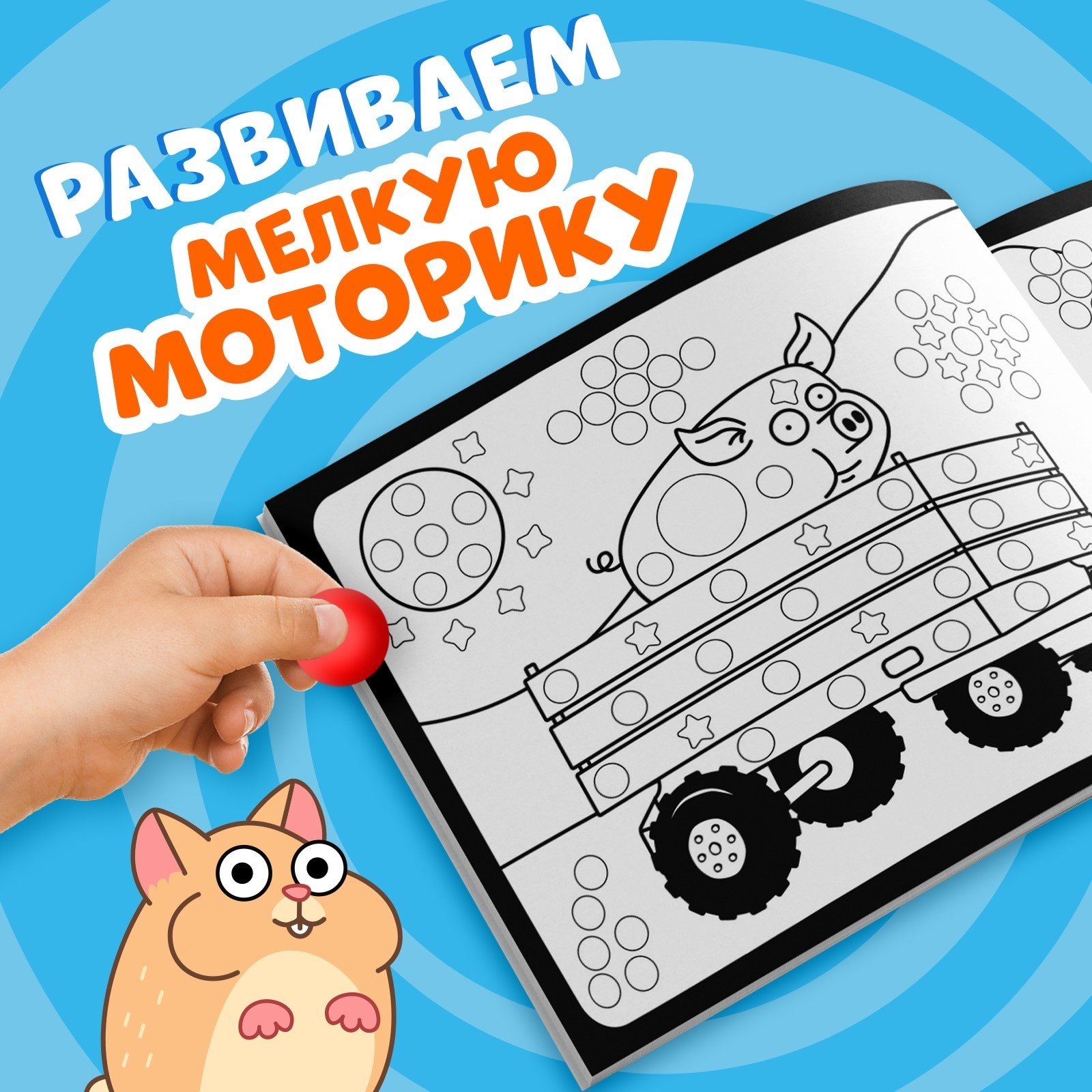 Раскраска Синий трактор наклейками - фото 3