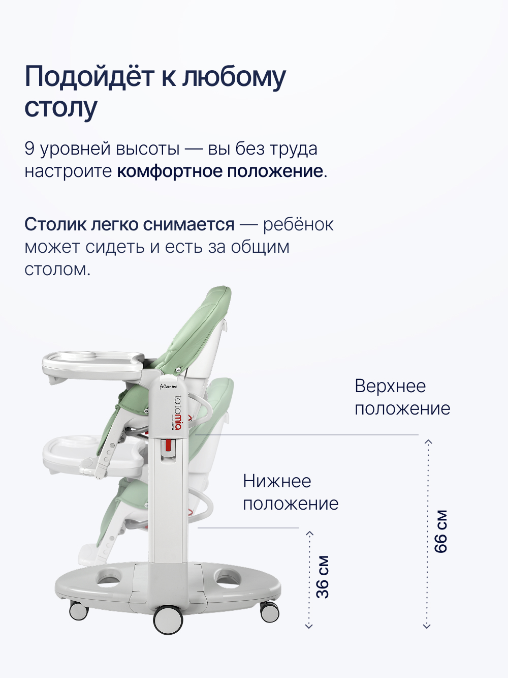 Стульчик для кормления Peg-Perego Tatamia Follow Me зеленый - фото 4