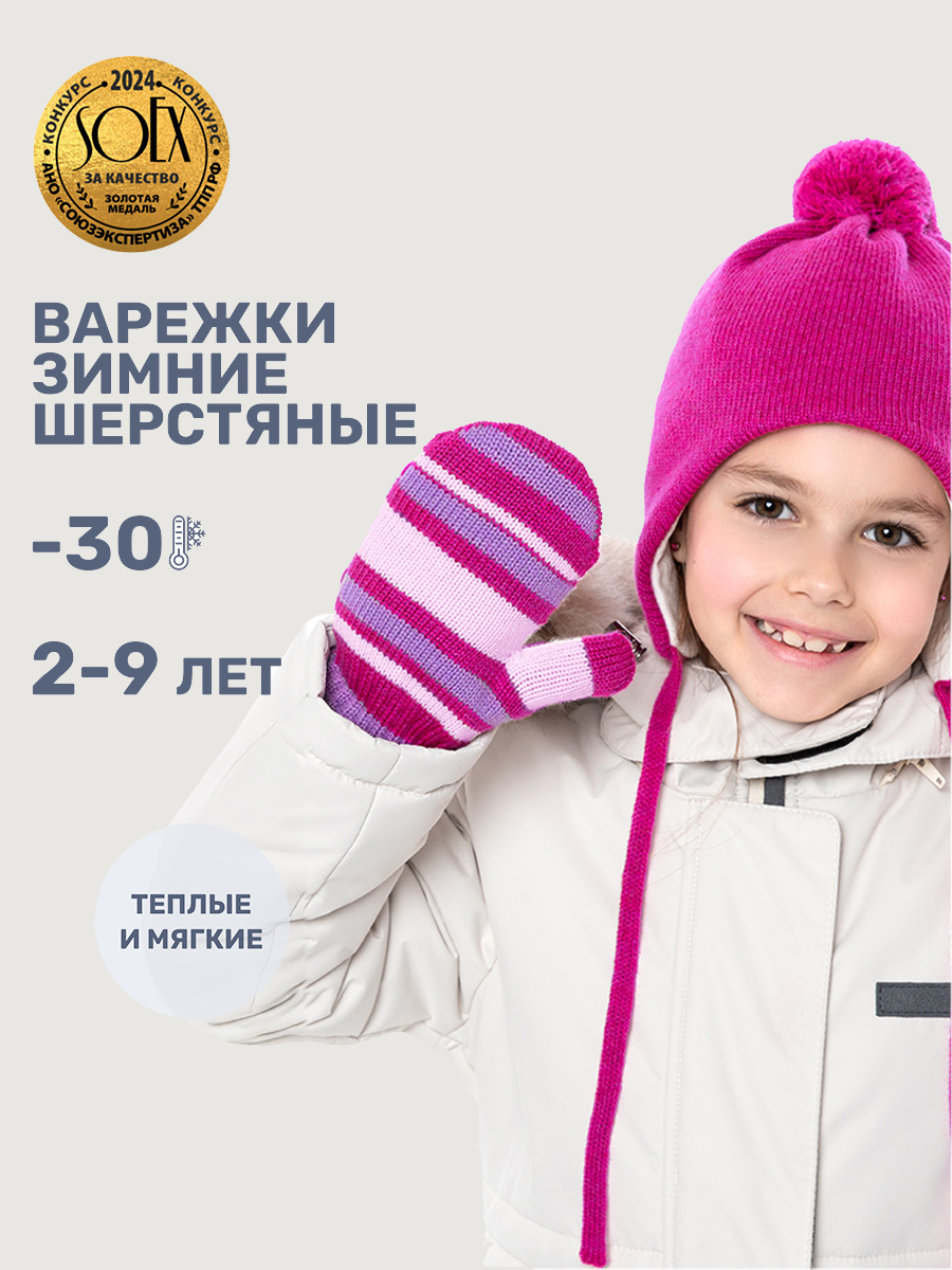 Варежки NIKASTYLE 14з17025 ягода/фиалка - фото 2