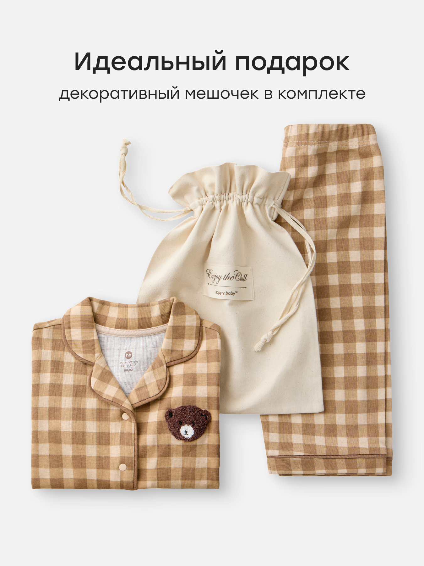 Пижама Happy Baby 90137_milky - фото 5