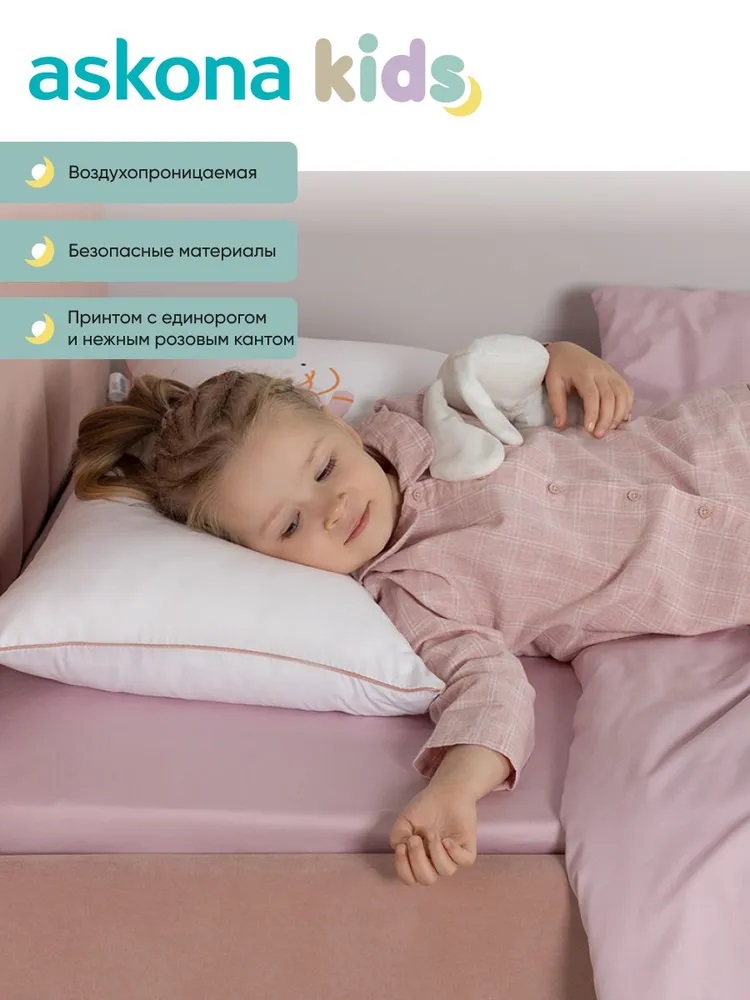 Подушка детская askona kids Unicorn (Единорог) 40 x 60 см - фото 3
