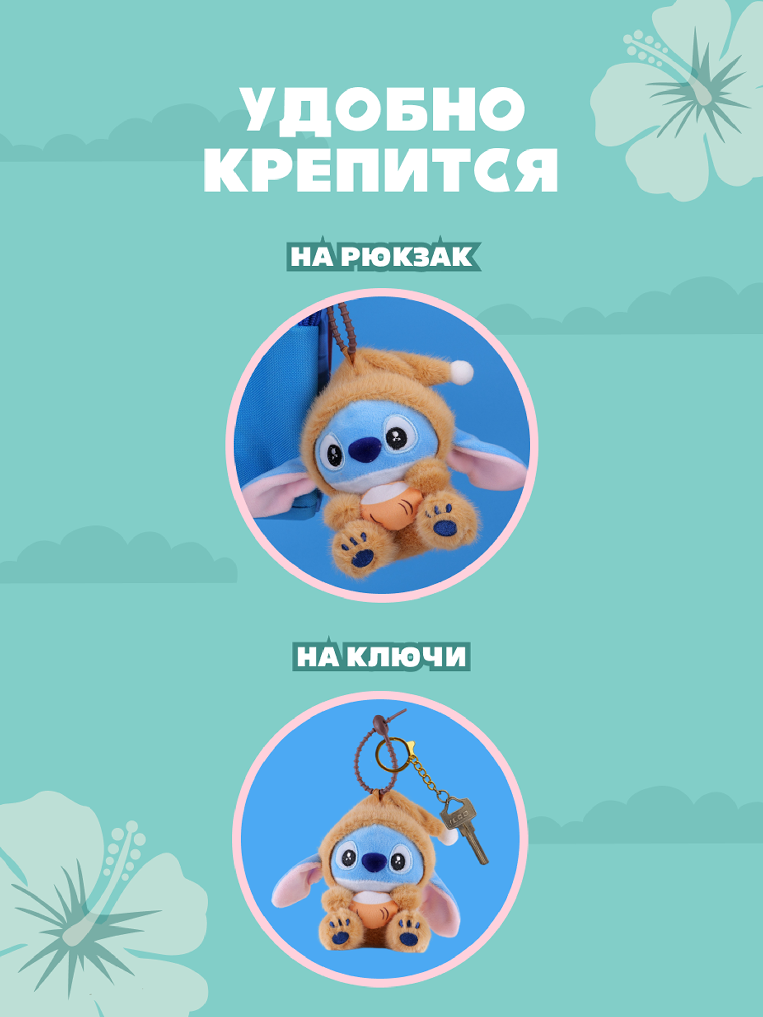 Игрушка мягкая Stitch Foooodies на цепочке коричневый - фото 3