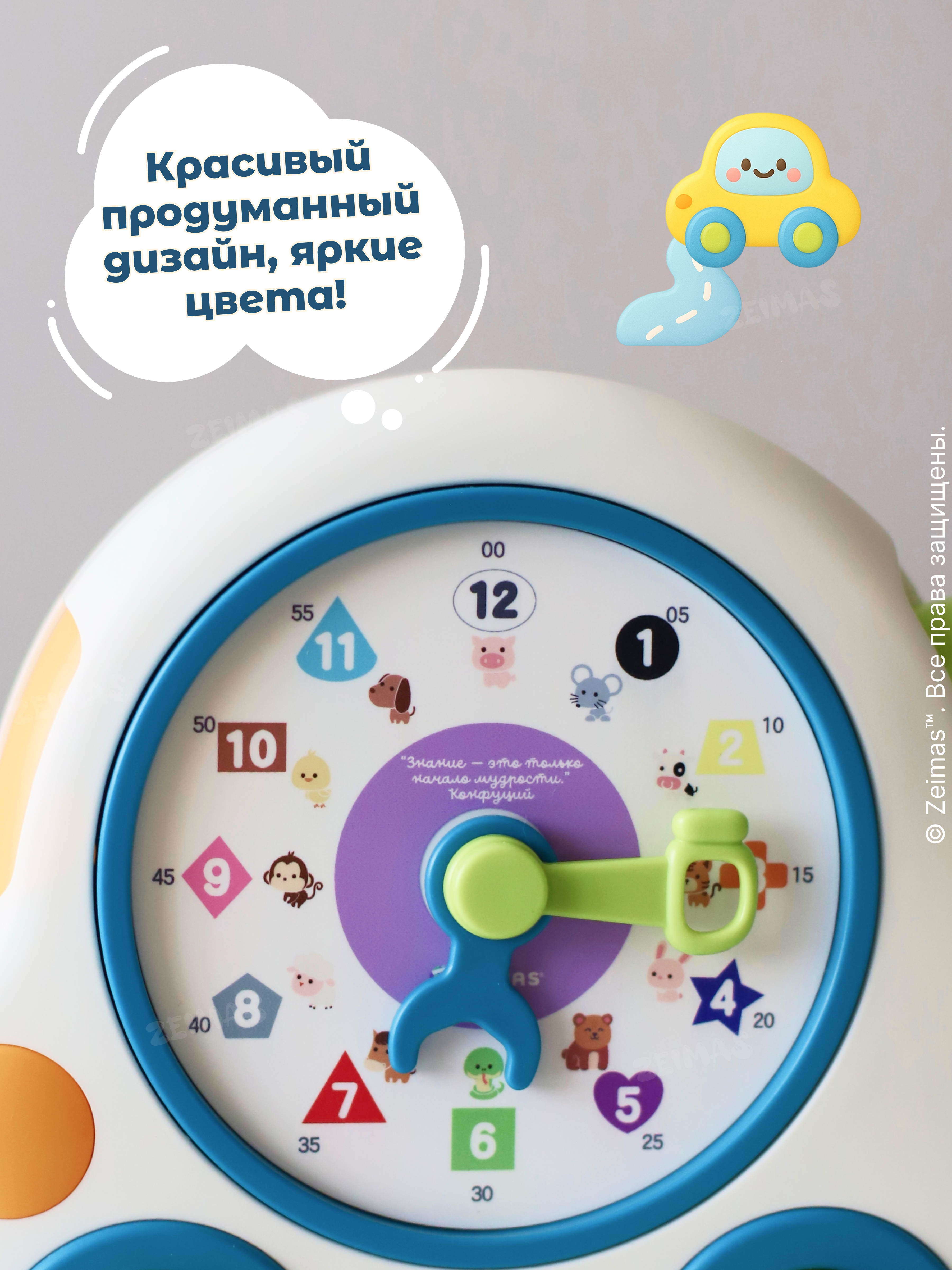 Игрушка Zeimas развивающий центр Музыкальная игрушка Часы - фото 17
