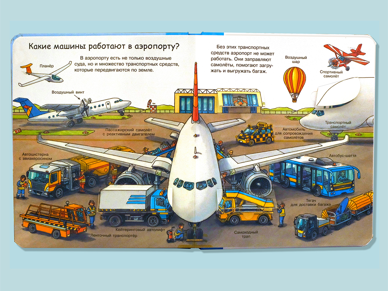 Книга Омега-Пресс Энциклопедия для малышей с окошками Что? Почему? Зачем? Транспорт - фото 20