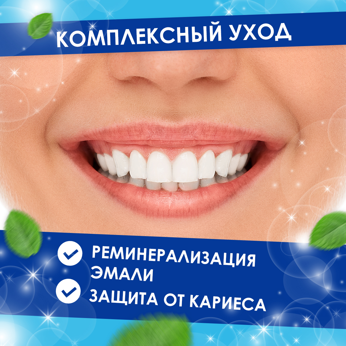 Зубная паста Жемчужная с фтором Мята 170 г - фото 2