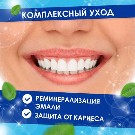 Зубная паста Жемчужная с фтором Мята 510 г