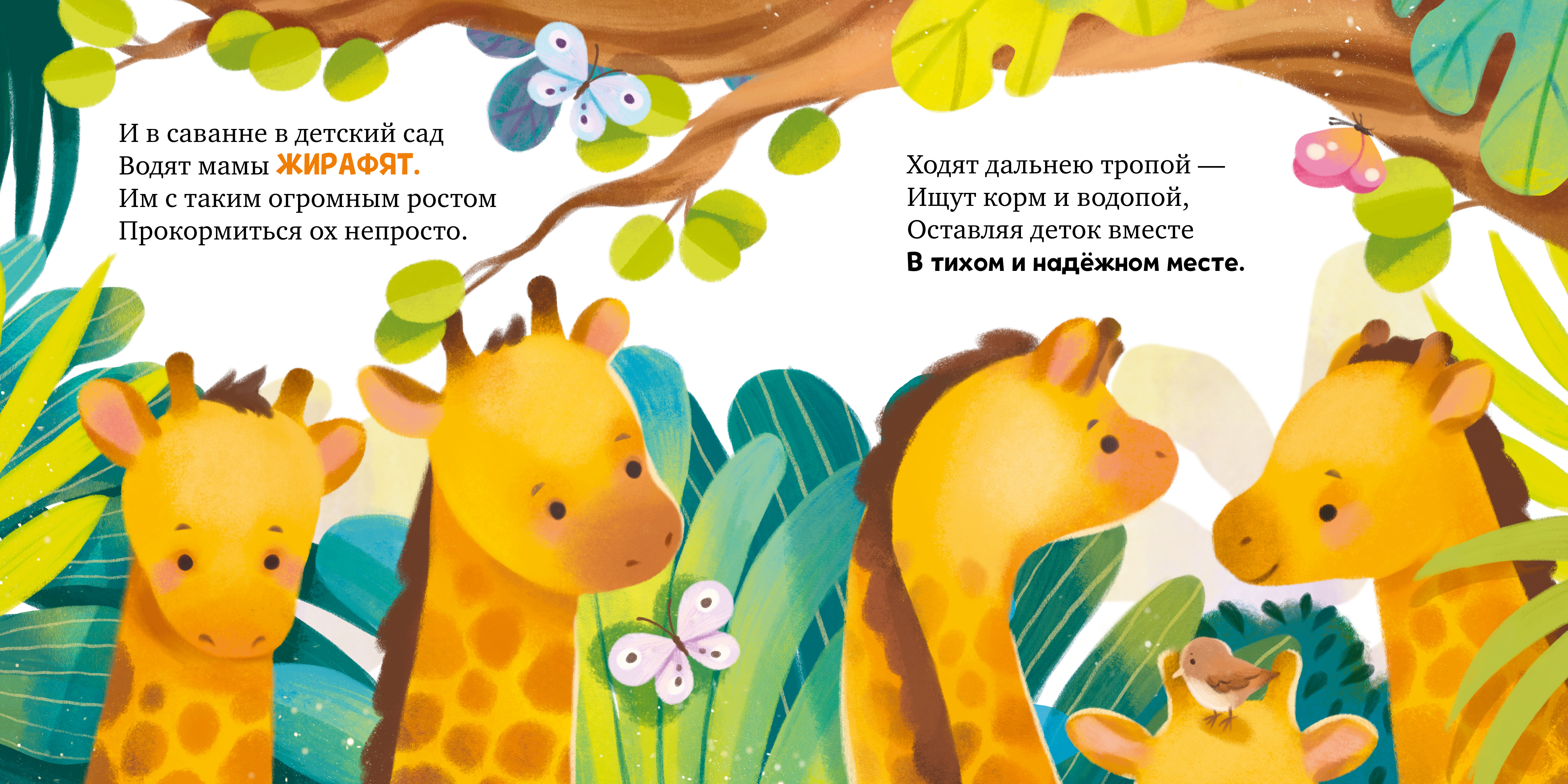 Книжки-картинки Clever Детский сад для зверят/Весова Ю. - фото 6