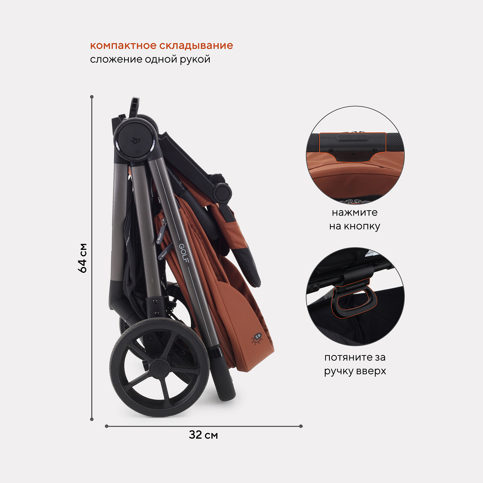 Коляска прогулочная Rant Golf коричневый - фото 10