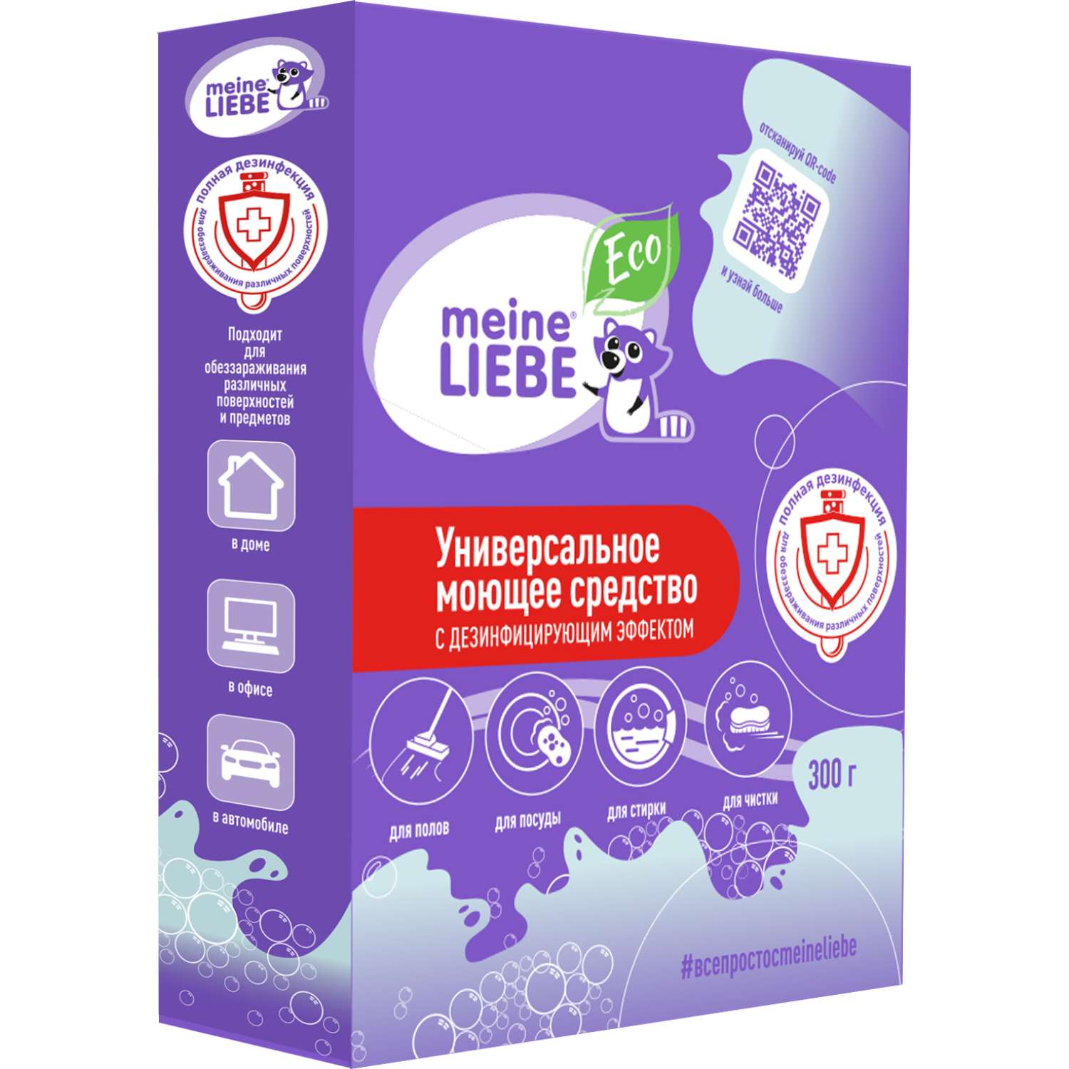 Средство моющее Meine Liebe с дезинфицирующим эффектом 300г - фото 6