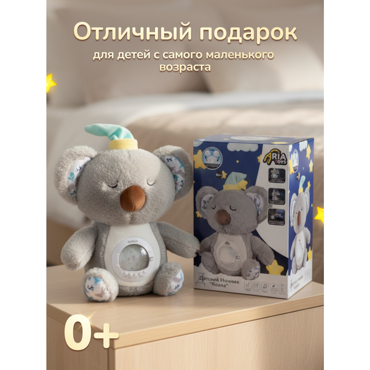 Игрушка проектор Aria Toys Коала - фото 9