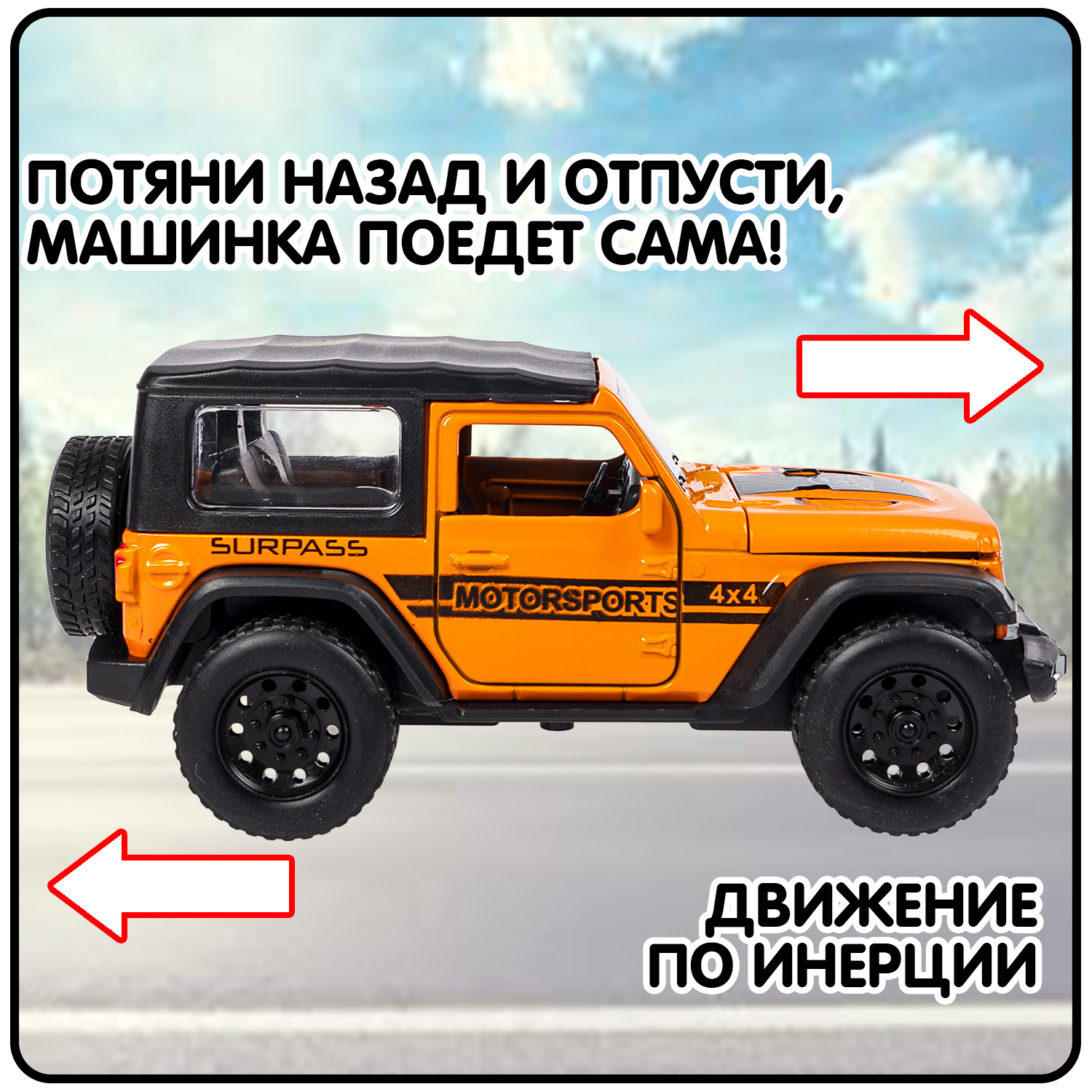 Внедорожник Bondibon Инерционная машинка металл 1:36 ВВ6413 - фото 3