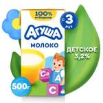 Молоко Агуша стерилизованное с витаминами 3.2% 0.5л с 3лет
