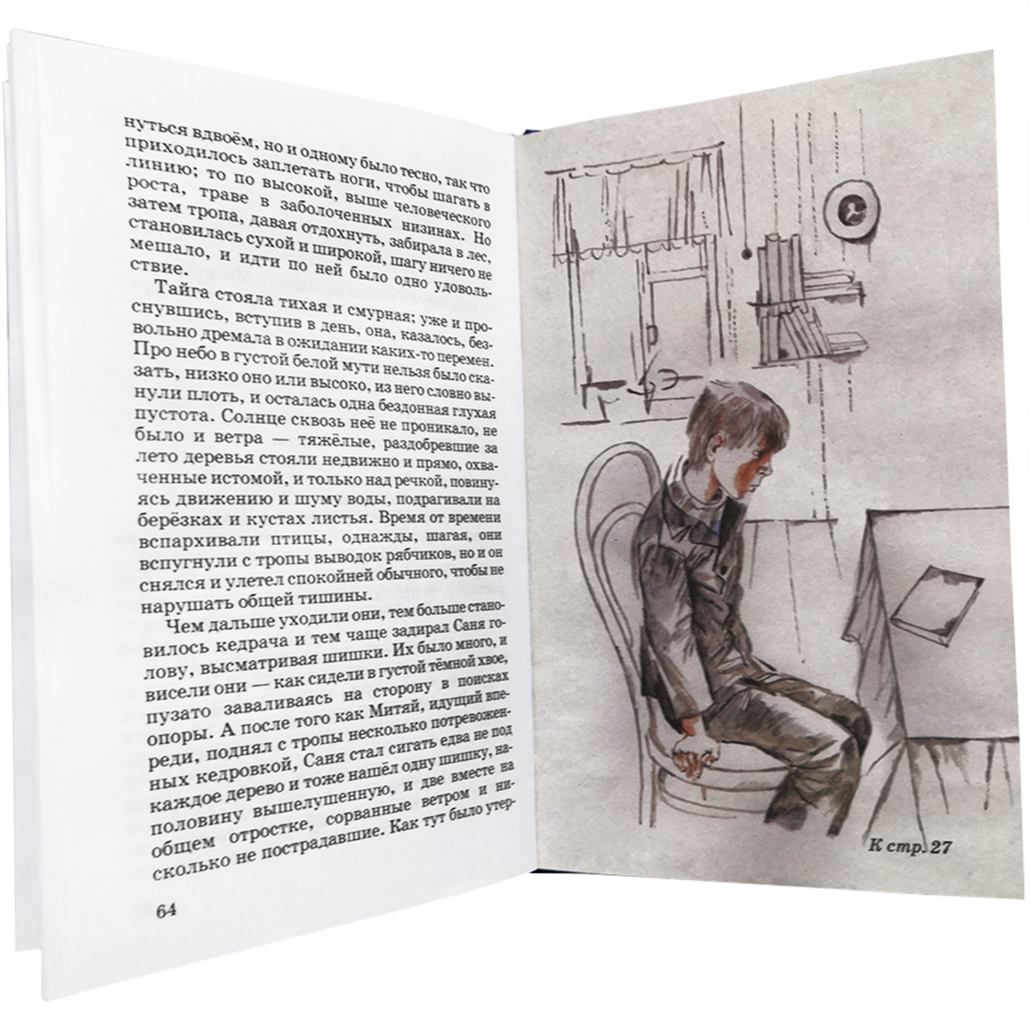 Книги Искатель Уроки французского и Рассказы и сказки Паустовский - фото 2