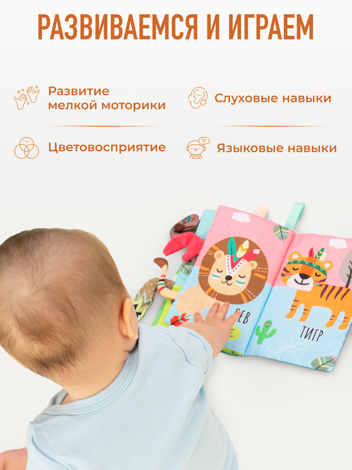 Игрушка Mamagoods книжка Зверята - фото 6