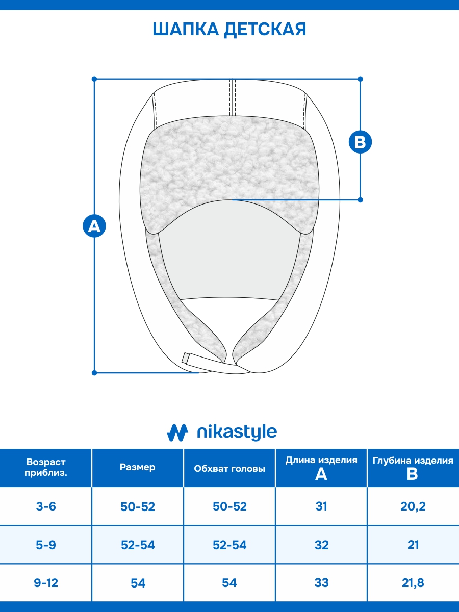 Шапка NIKASTYLE 11з16325 какао - фото 12
