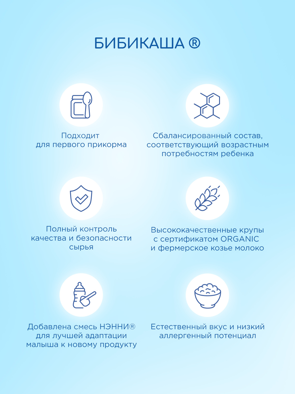 Каша Бибиколь козье молоко рисовая 200г с 4месяцев - фото 3