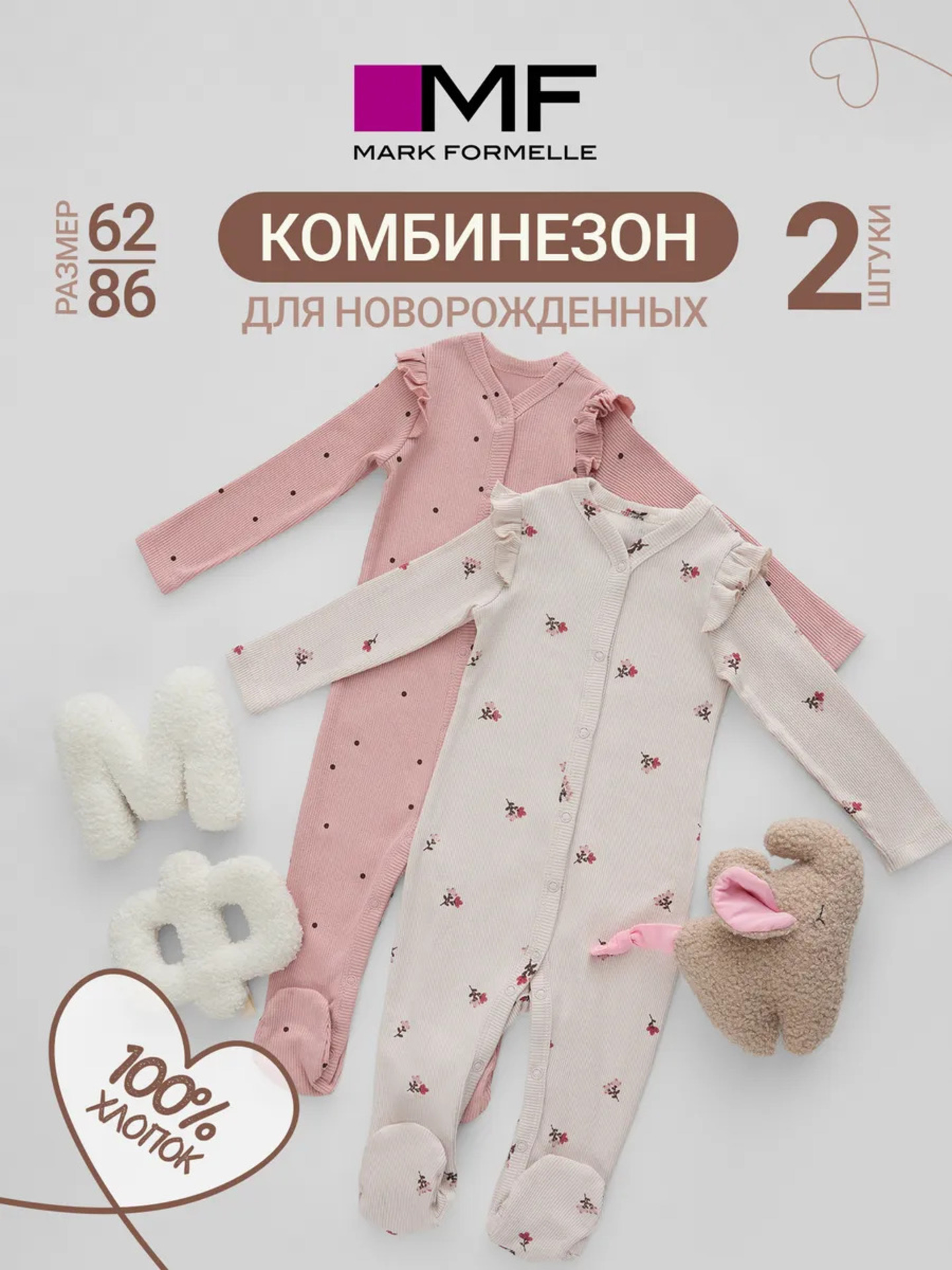 Комбинезон 2 шт Mark Formelle (Марк Формэль) 14007-2/цветочки на св.сиреневом +горошек на розовом - фото 2