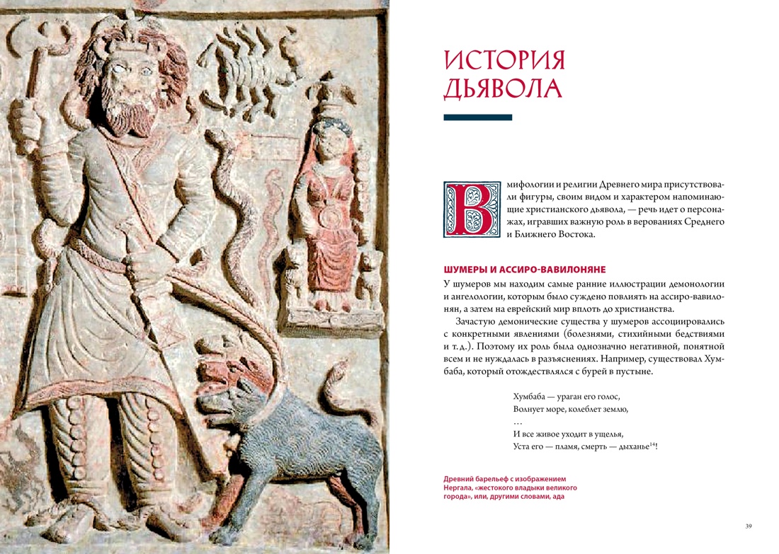 Книга КОЛИБРИ Ангелы и демоны. Сборный комплект в коробе из 2 кн. - фото 22