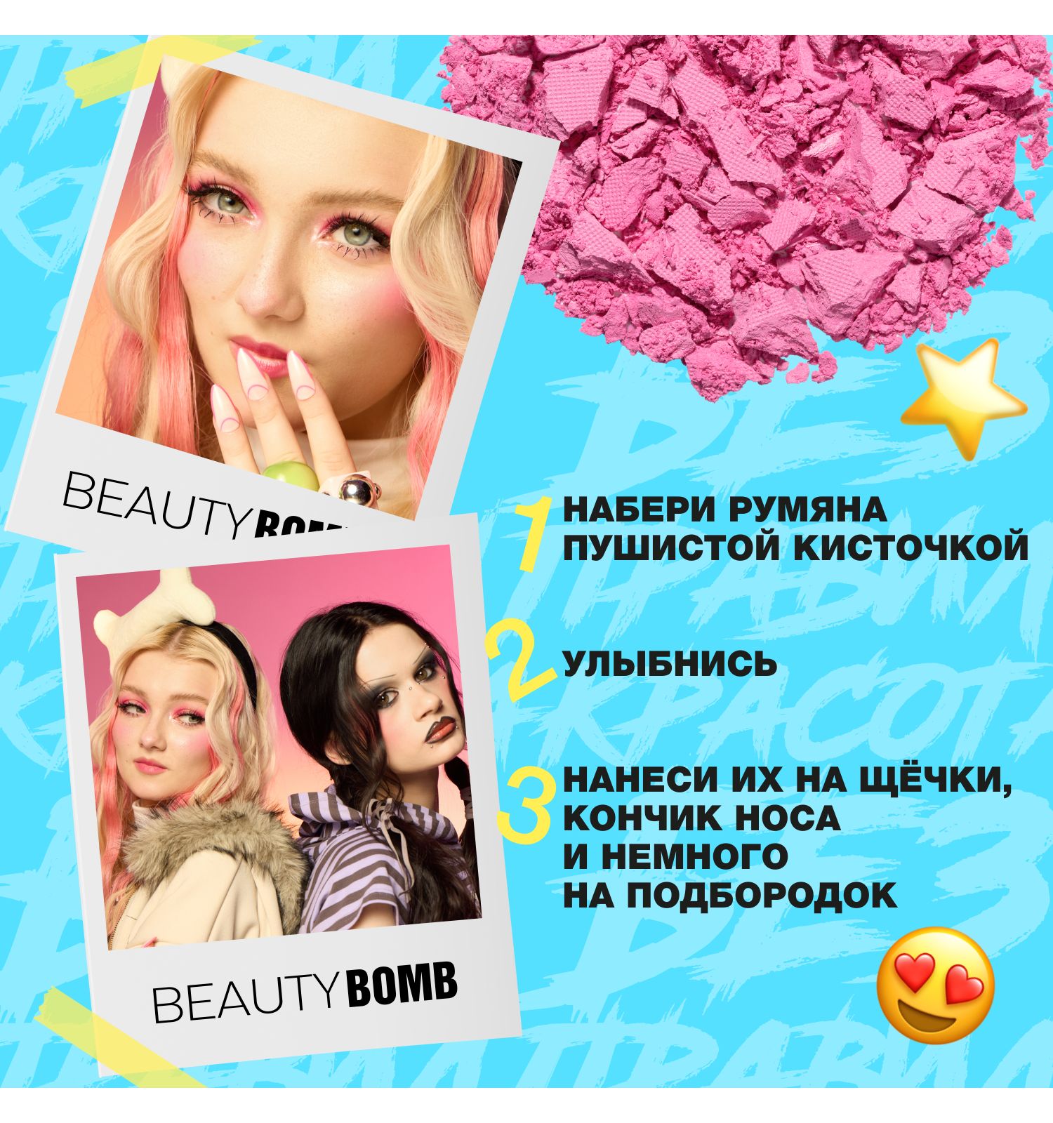 Румяна Beauty Bomb Blush Sweetheart тон 04 матовый фуксия 4.5г - фото 9