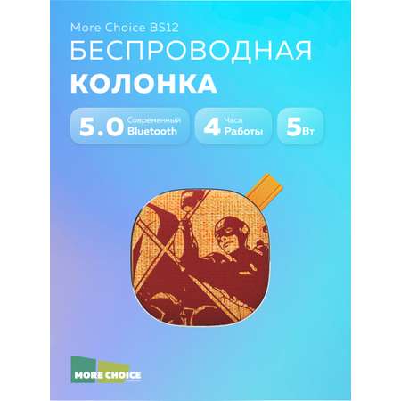 Колонка Bluetooth More Choice BS12 Orange