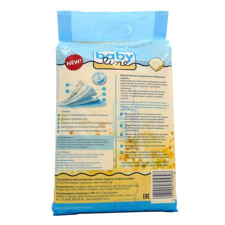 Пелёнки одноразовые Baby line The Original 60х60 см 10 шт.