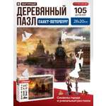 Пазл Нескучные игры Citypuzzles Санкт-Петербург деревянный