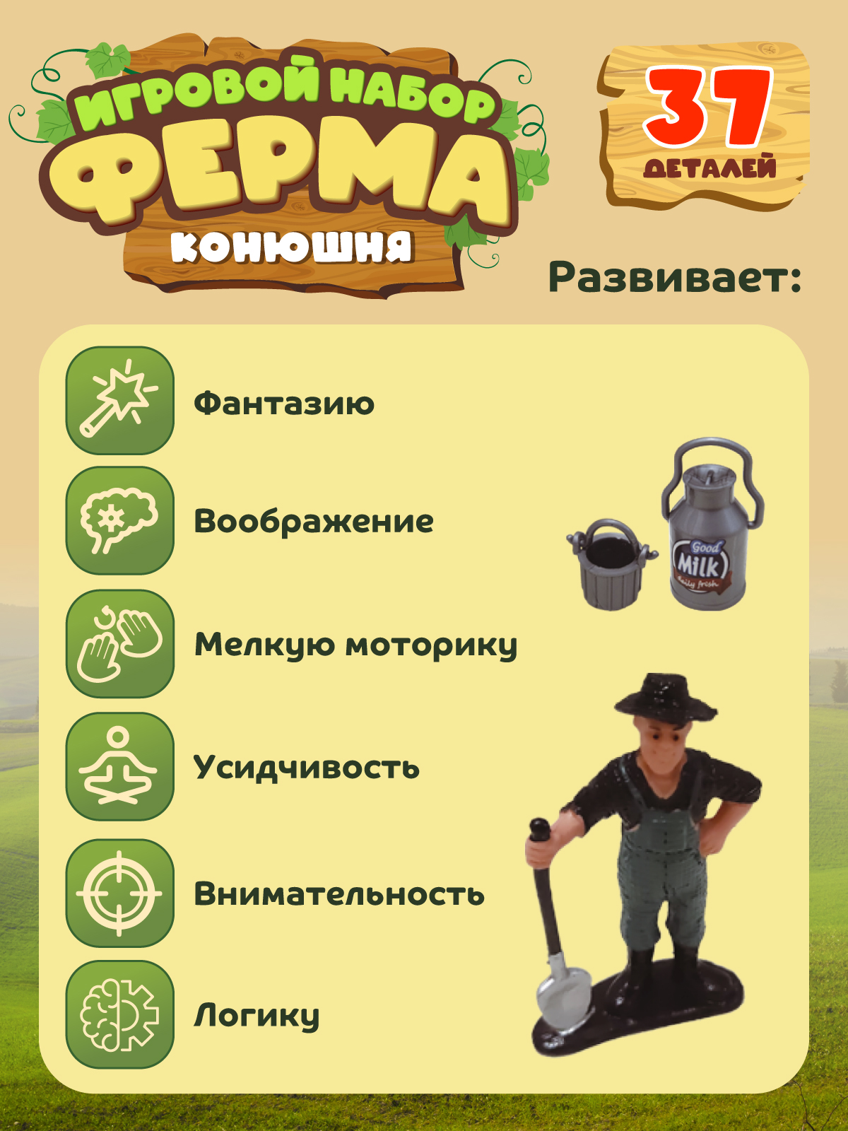 Игровой набор DARWIN Ферма с животными 37 деталей - фото 5