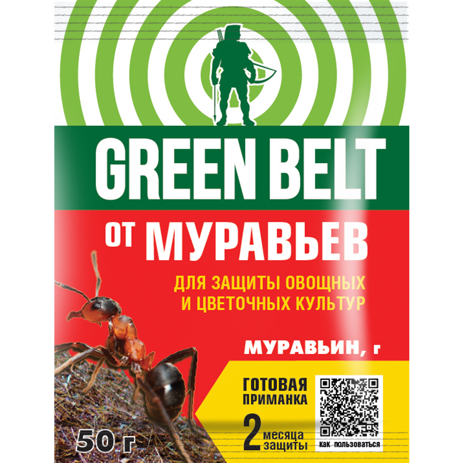 Средство от садовых муравьев Green Belt Муравьин 50г - фото 1