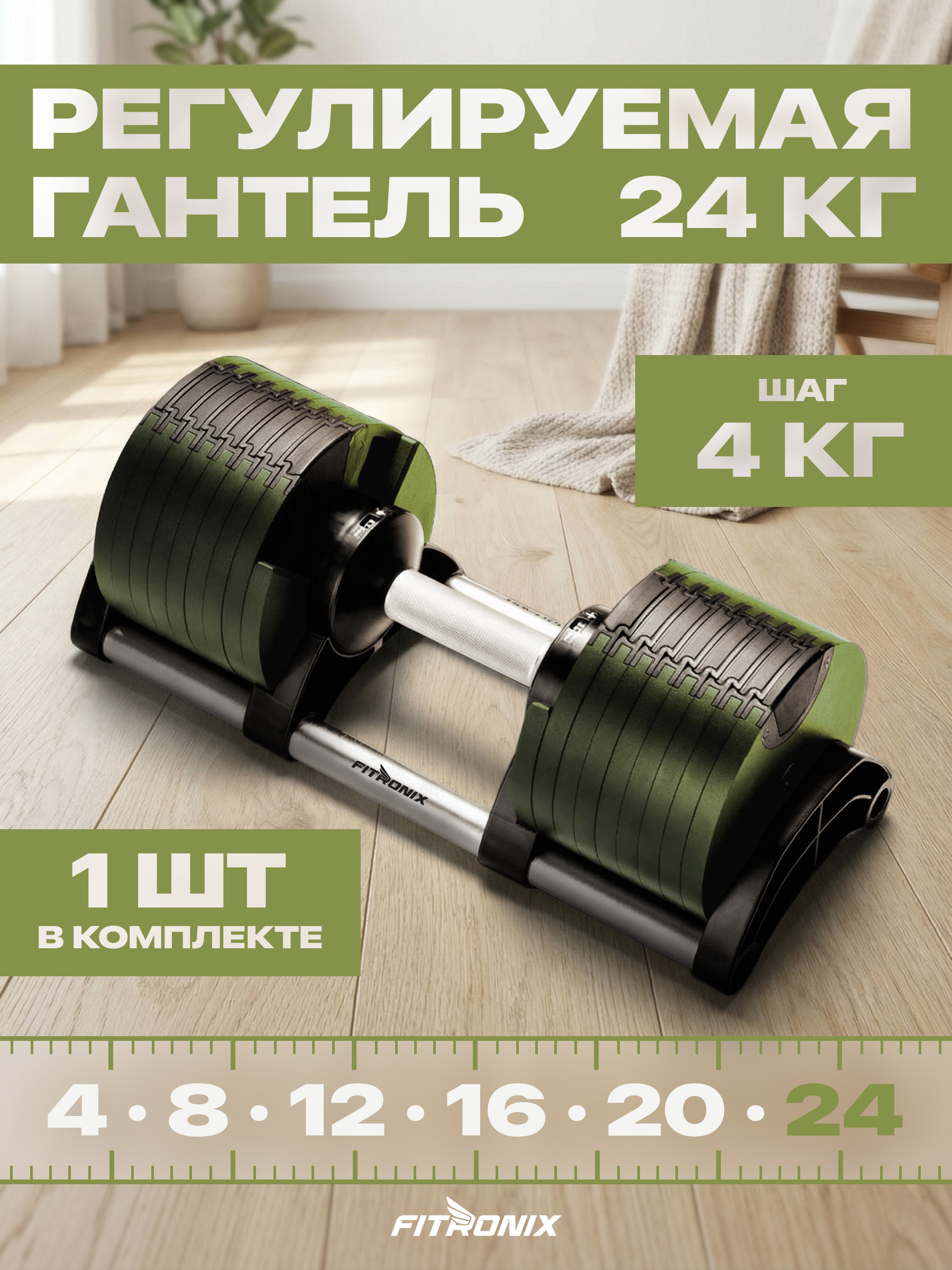 Гантели Fitronix Titan Iron 24 Green - фото 1