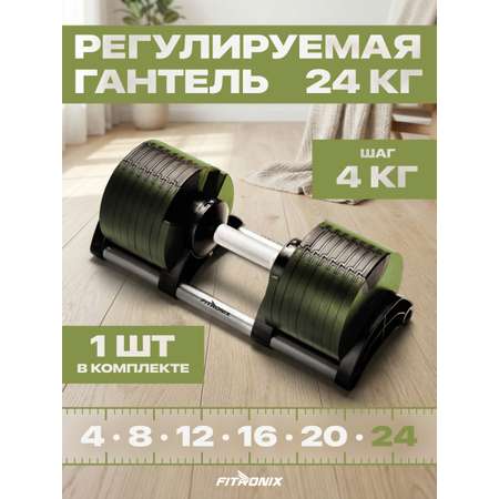 Гантели Fitronix Titan Iron 24 Green