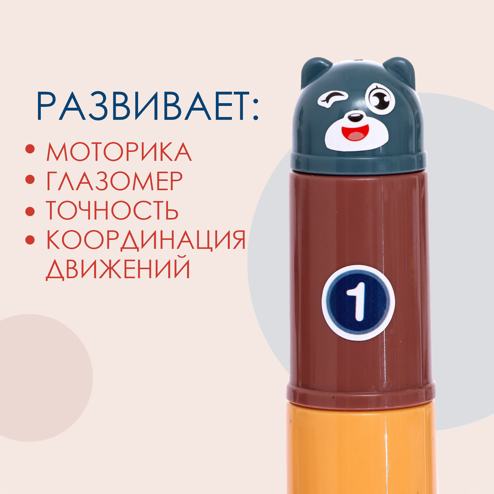 Игрушка Sima-Land пирамидка - фото 6
