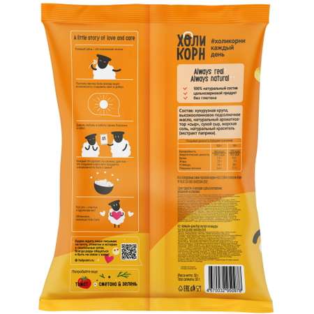 Снеки кукурузные Holy Corn сыр 50г