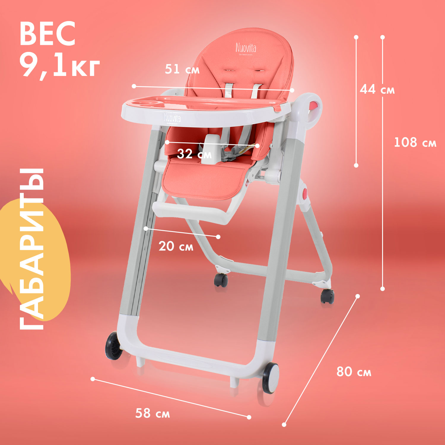 Стульчик для кормления Nuovita Futuro Bianco классический - фото 6