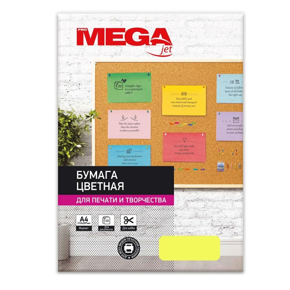 Цветная бумага ProMega 500 лист. - фото 2